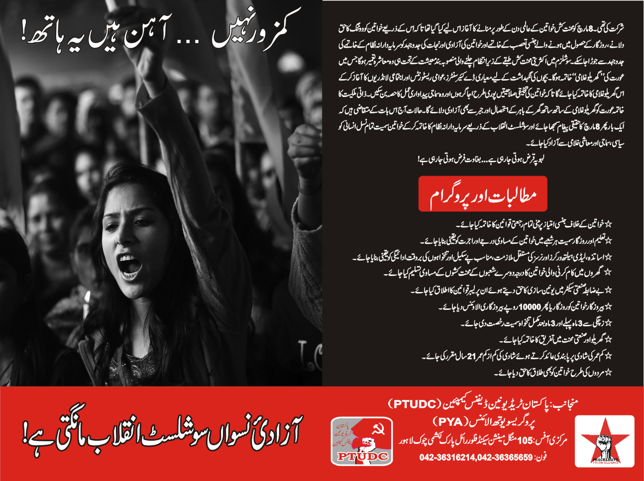 Women Leaflet (Normal Size) 1