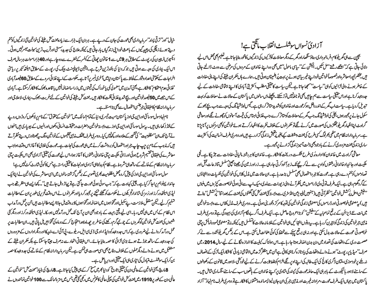 Women Leaflet (Normal Size) - 2