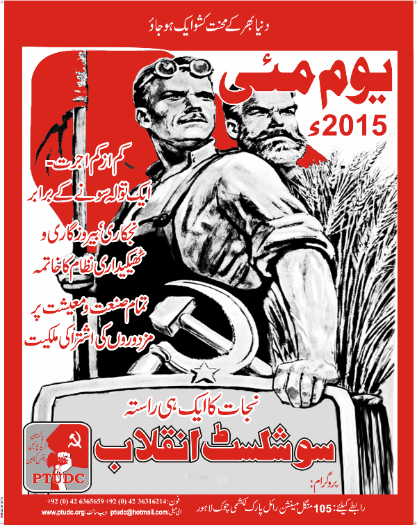 May_Day_Poster__2015_Final_For_Printing_a
