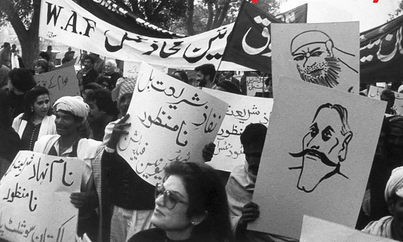 Protest against Islamization of Zia Ul Haq